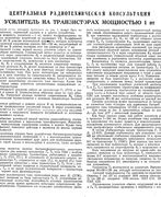 Листовки радиоконсультации