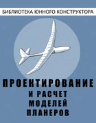 Библиотека юнного конструктора