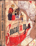 Пионер-Электротехник pioner-el.png