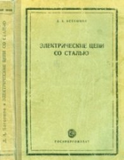 1948_bessonov.png