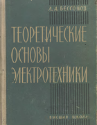 1964_bessonov.png