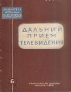 Беспроволочный телеграф LJR006.png