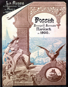Россия на Всемирной Выставке в Париже в 1900 году 1900_Russie.png