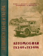 Автопогрузчики 1956_zislin_mozohin_pelushenko_chernomashencev_jakubovich.png