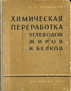 1958_ugriumov.png