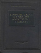 1959_bandurin_rukin.png