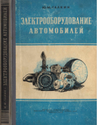 Трелевочный трактор ТДТ-40М 1952_galkin.png