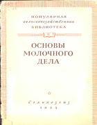 1955_davydov.png