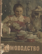 1959_domovodstvo.png