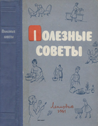 1961_fedorova.png