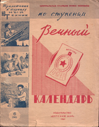 1961_saharovski.png