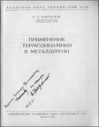1955_dobrohotov.png