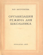 1957_antropova.png