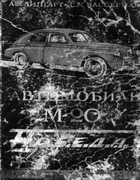 pobeda1951.png