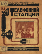 1925_lopatin.png