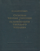 1958_kantorovich.png