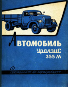 1961_uralzis-355.png
