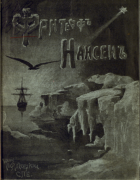 1896_broegger_rolfsen.png