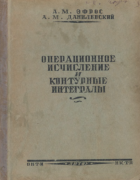 1937_efros_danilevski.png