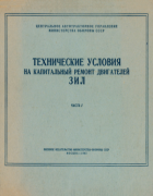1962_beilis_chistov_kiselev_v1.png