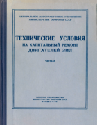 1962_beilis_chistov_kiselev_v2.png