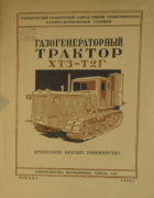 1939_levitan_rodstein_kr.png