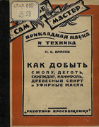 1928_vlasov.png
