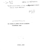 Конструкции отопительных печей и связанный с ними тепловой режим помещения 1950_podgorodnik.png