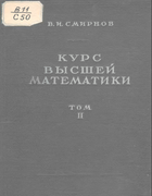 1952_smirnov_v2.png