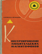 1967_kozyrev_fabrik.png