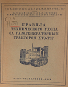 Правила и программы pravila.png