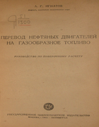 1944_ignatov.png