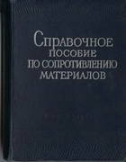 1961_artemov_luboshiz_rudizin.png