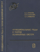 1976_pupkov_kapalin_juschenko.png