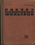 Kucko_1965.png