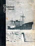 Журнал Знание-сила zs1958_02.png