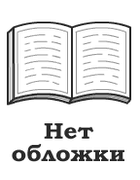 Практическая радиотехника: основы звуковоспроизведения, усилители и приемники 1966_Praktisheskaja_radiotechnika.png